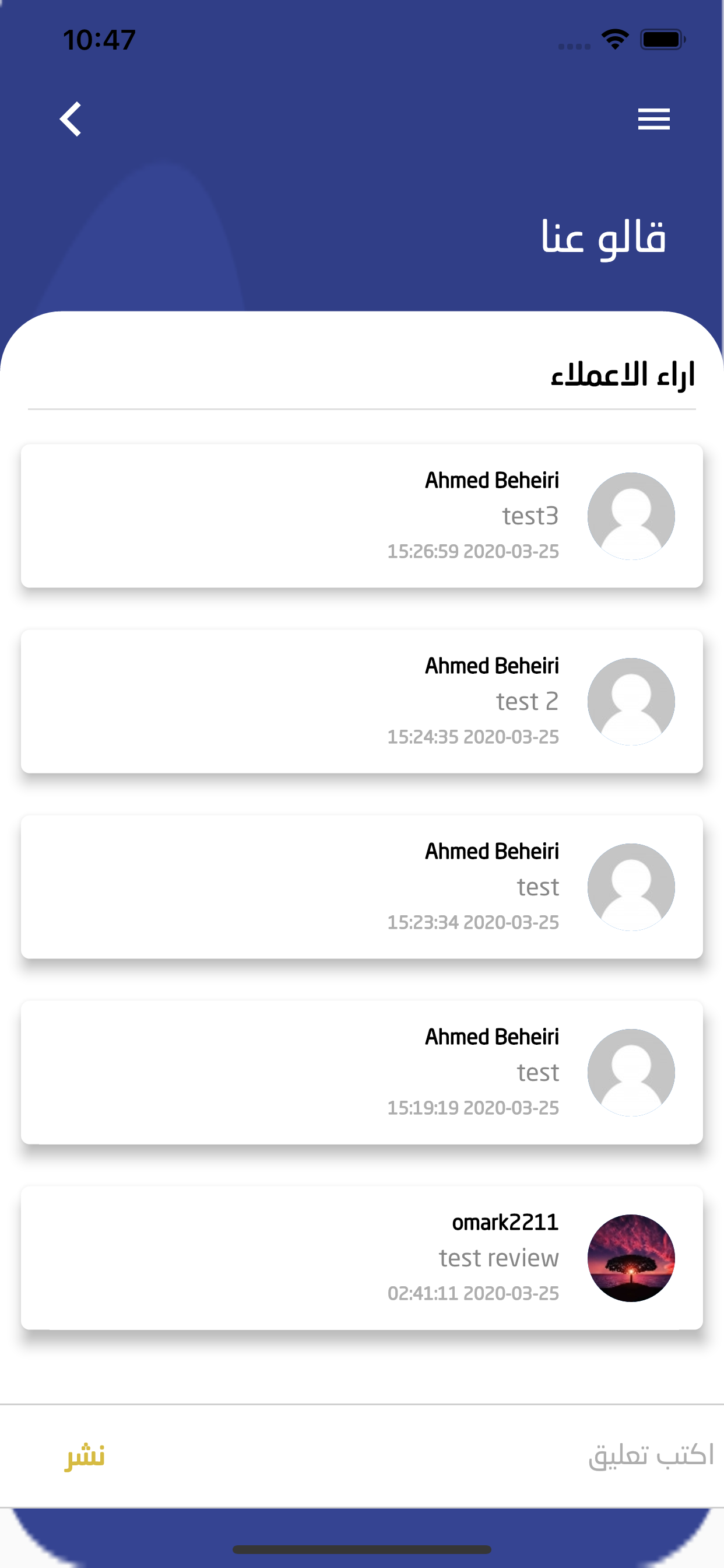بوصلة الشخصية