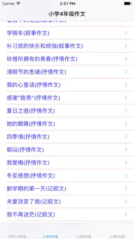 Game screenshot 小学1~6年级语文作文分类参考 mod apk