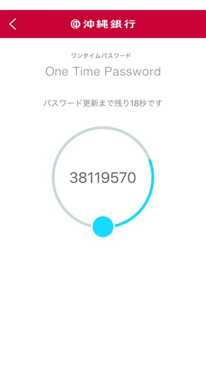 沖縄銀行saat secure starter