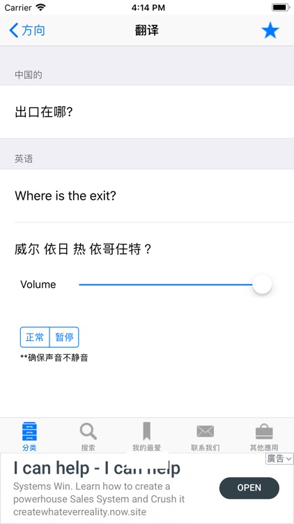 Chinese to English Phrasebook
