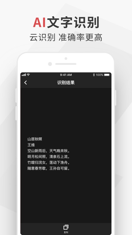 极简扫描 - 全能扫描文件 screenshot-3