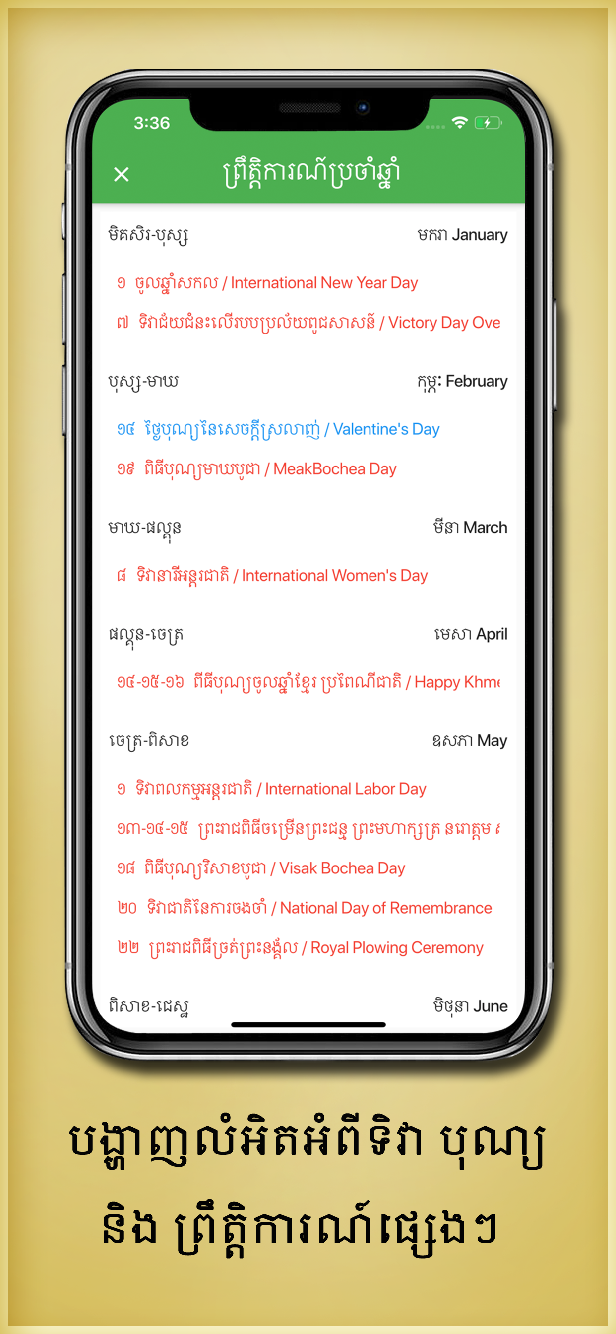ARDB Calendar screenshot 4