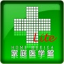 Get 家庭医学館Lite 応急手当編【小学館】（ONESWING） for iOS, iPhone, iPad Aso Report