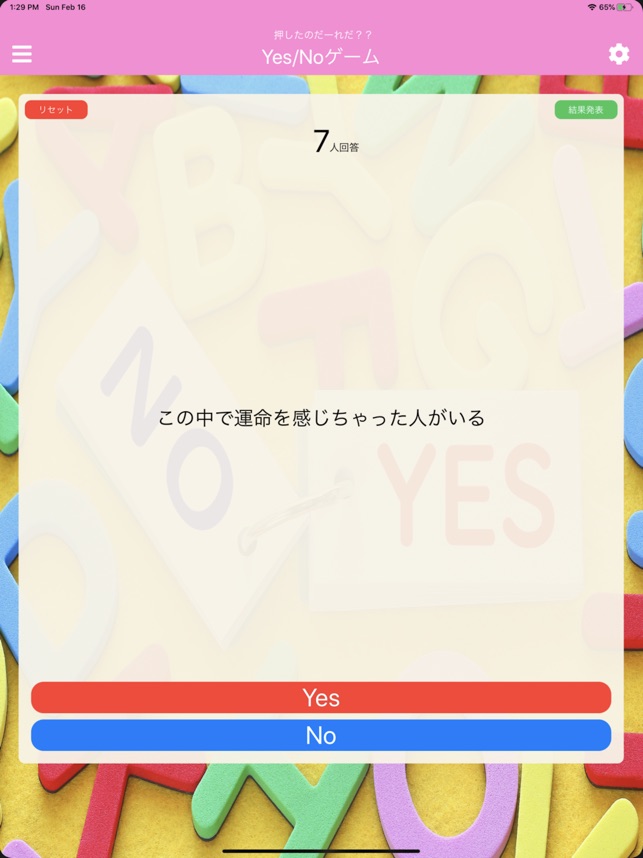 ‎YesNoGame