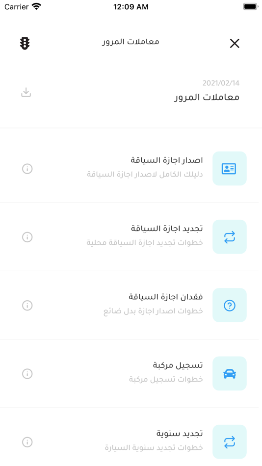 #5. TrafficLife : غرامات و معاملات (iOS) 由: 964 Solutions LLC
