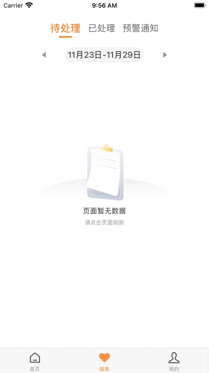 C-Life养老 screenshot-3