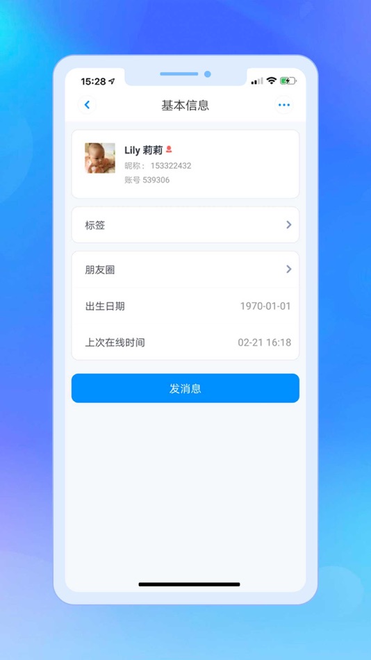 #3. 信枫 (iOS) Podle: Beijing Yihuijin Information Service Co.,Ltd.
