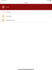 Полиглот - Испанские слова айпад изображения 2