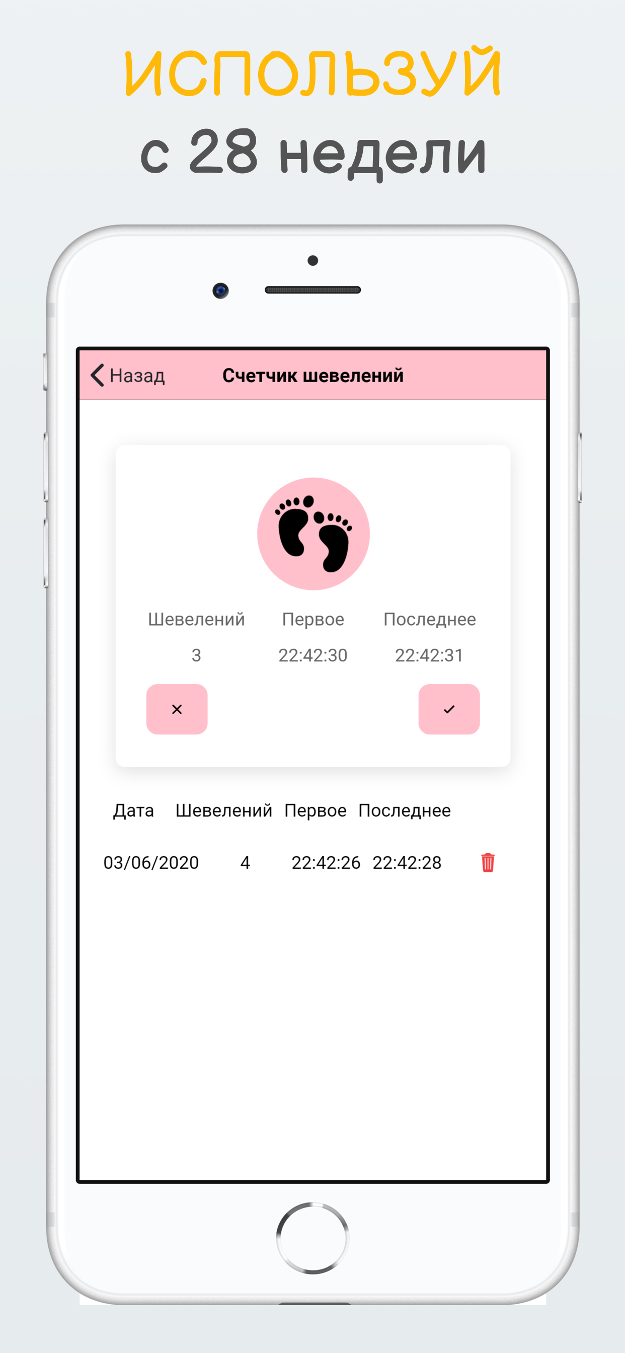 Беременность по неделям KLO screenshot 6