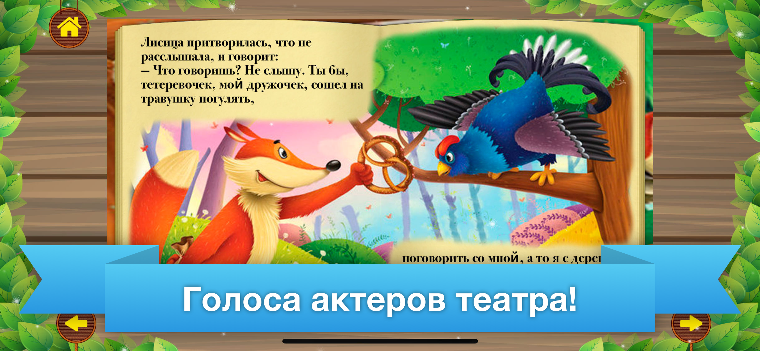Сказки для детей и малышей