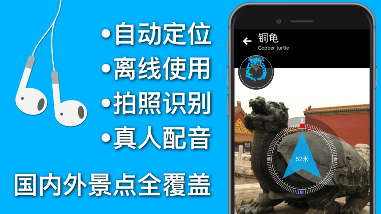 口袋导游Pro
