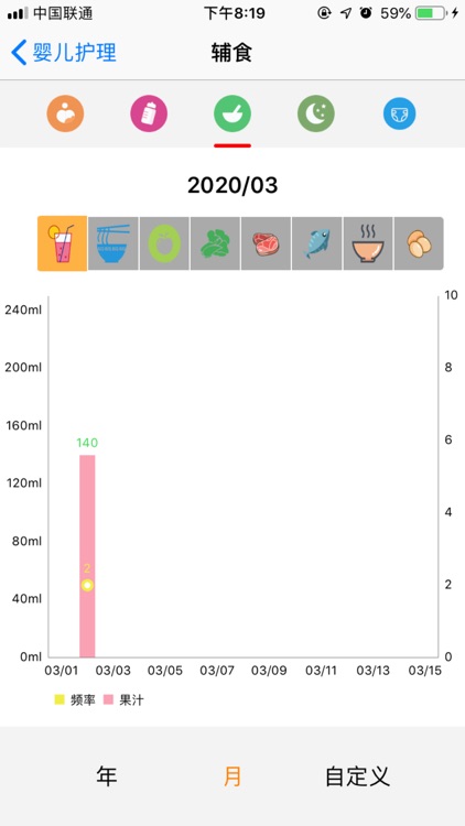 宝宝随手记 screenshot-4