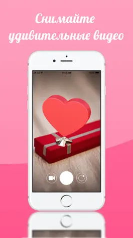 Game screenshot AR Valentine - 3D открытки hack