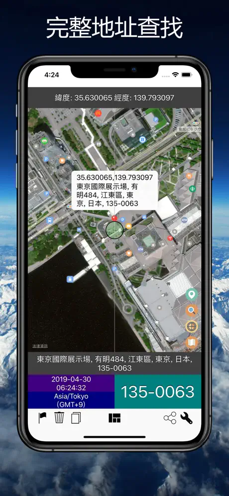 地址查找 - 快速地址/郵編查詢工具