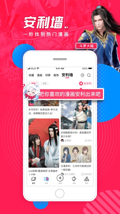 波洞-年轻人爱看的视频都在这里 screenshot-3