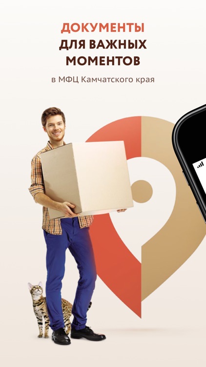 МФЦ Камчатского края