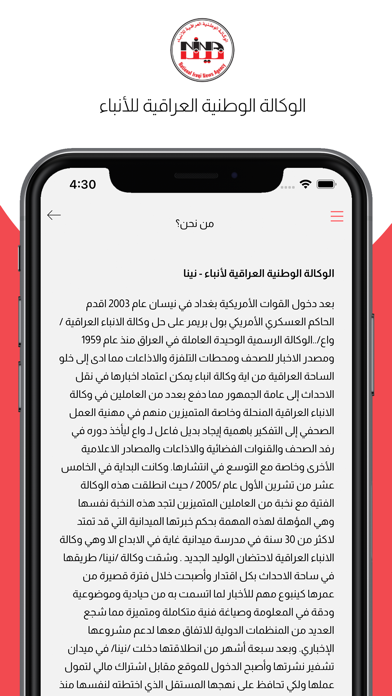 وكالة "نينا" للأنباء Screenshot