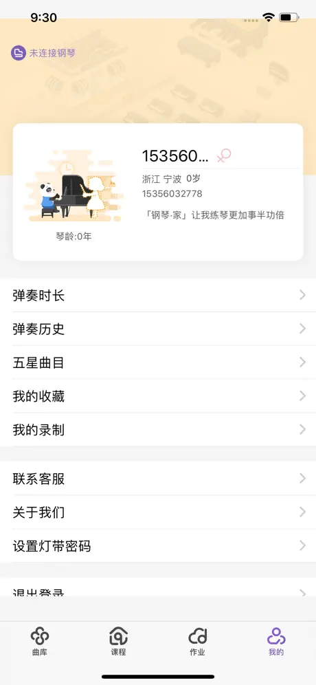 钢琴家-陪伴是最长琴的告白