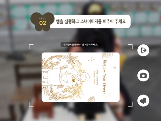 Screenshot #5 pour 소녀해방단