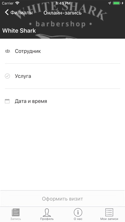 WHITE SHARK barbershop