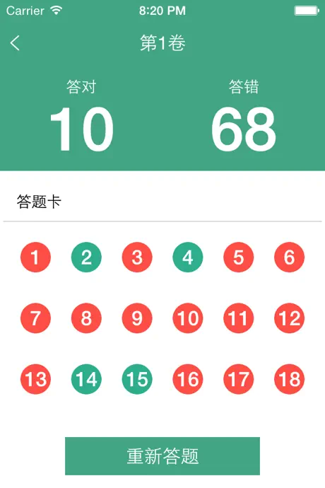 医学高级职称考试掌中宝·呼吸内科模拟卷