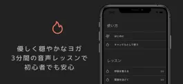 Game screenshot キャンドルヨガ apk
