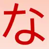 Hiragana, Katakana delete, cancel