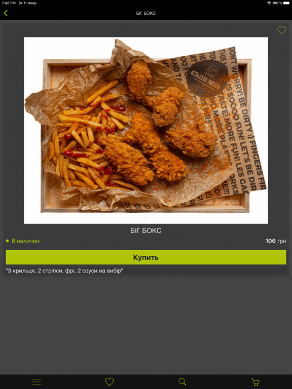 Screenshot #6 pour Lemon-Delivery