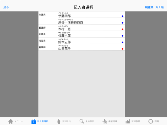Screenshot #5 pour 見るッチ・デイ