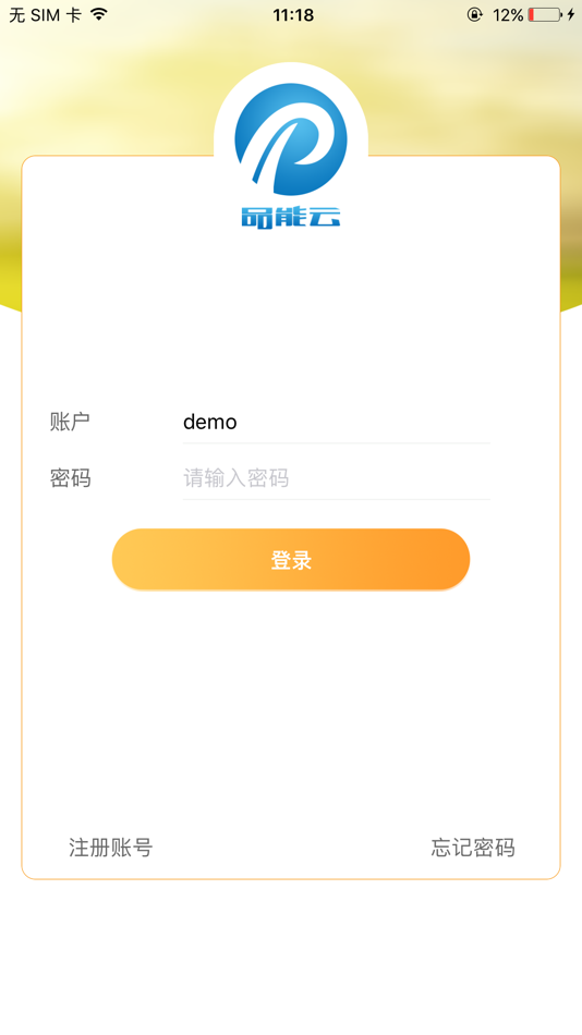 #1. 品能云 (iOS) 由: 杭州品联科技有限公司