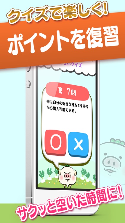 株初心者説明書-やさしい投資入門