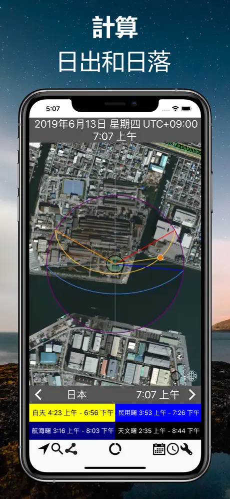 Luminos 地圖：暮光導航工具