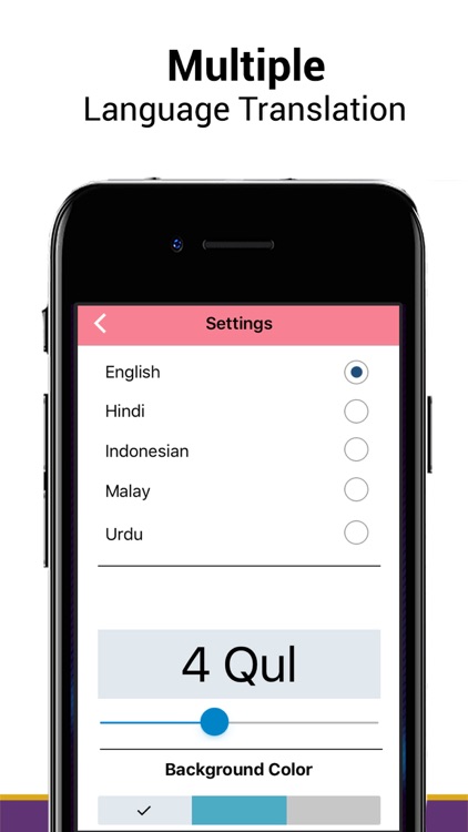 4 Qul - Al Quran القران الكريم