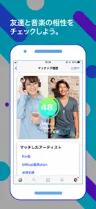 PULL | マッチングで聴くミュージックアプリ screenshot #1 for iPhone