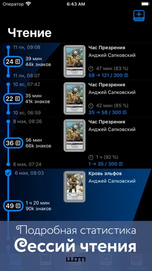 Скриншот ShortBook² на iPhone 5