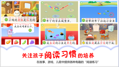 2Kids爱阅读 - 快乐识字和儿童故事阅读のおすすめ画像4