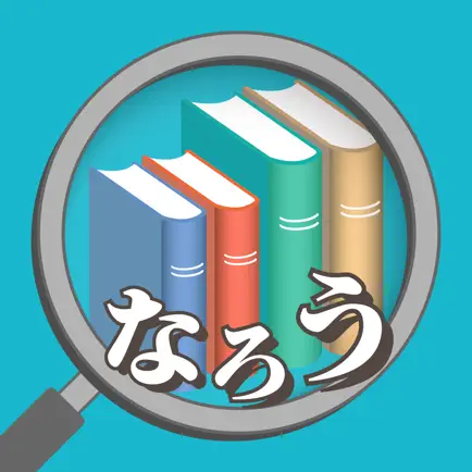 小説を探そう Читы