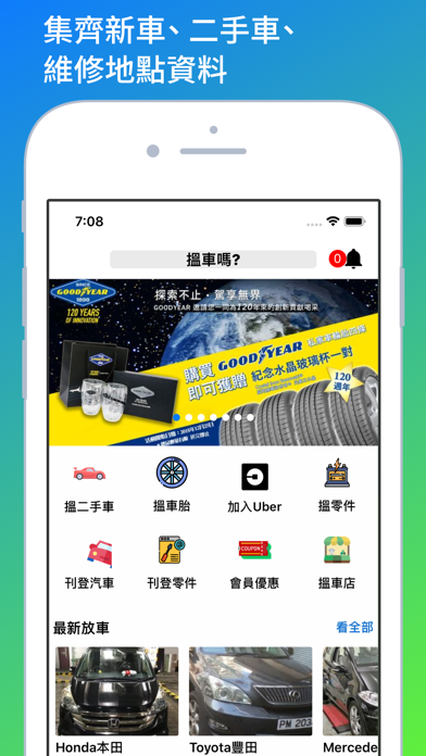 Screenshot #1 pour Flycar Auto