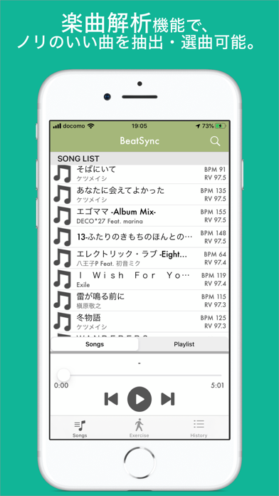 Screenshot #2 pour BeatSync