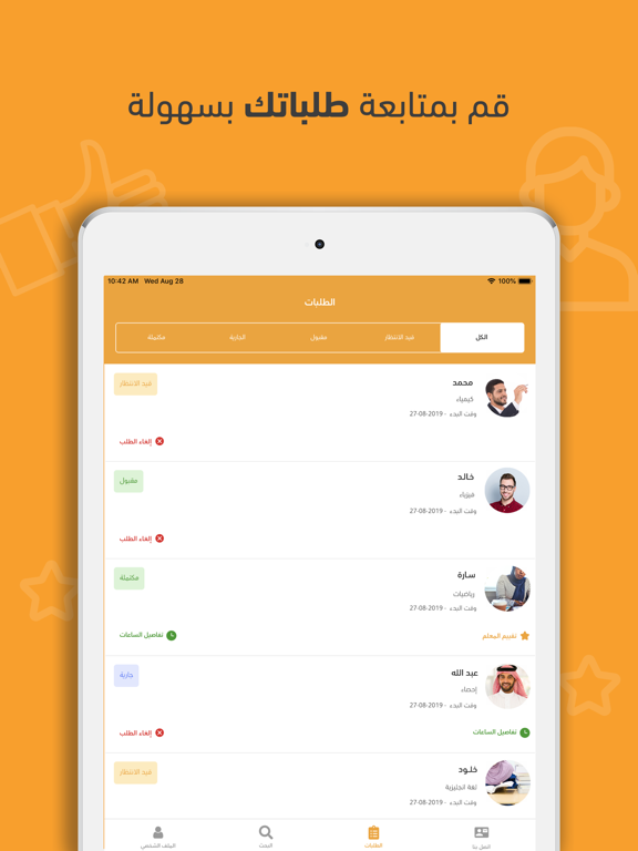 فهيم | منصة فهيم التعليمية iPad screenshot 3 - Education app