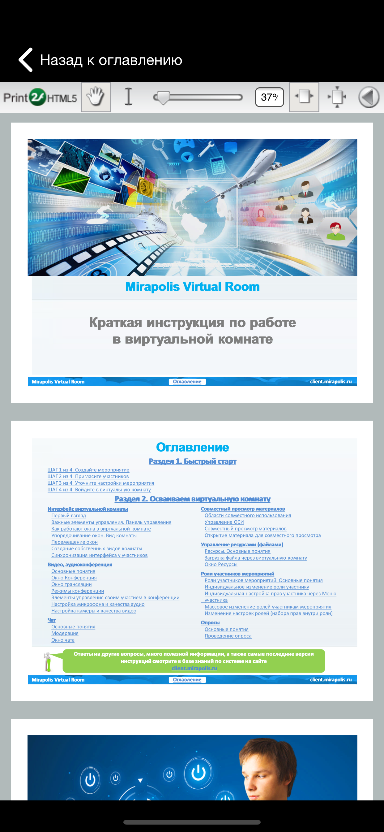 Mirapolis LMS