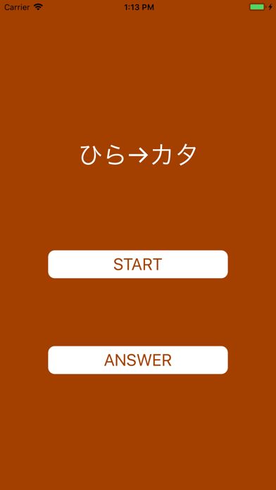 カタカナ勉強アプリ"Nagisa"のおすすめ画像1