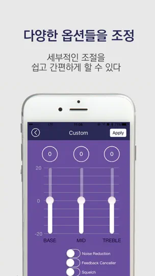 Screenshot von Hearing Aid Smart auf dem iPhone 4