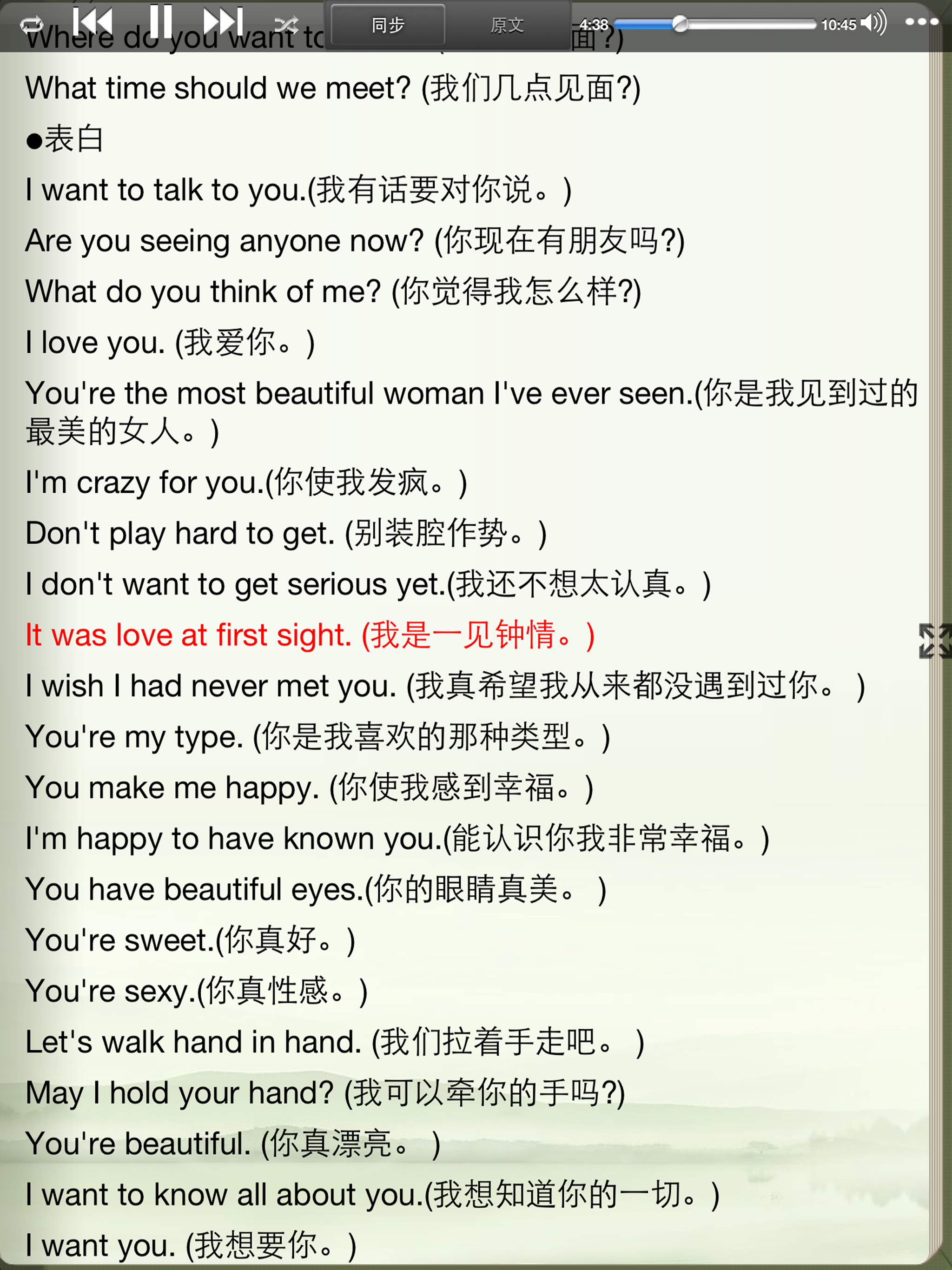 Spoken English