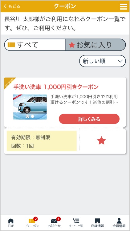 長谷川カーライフ