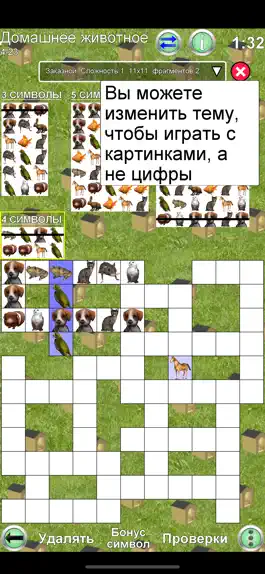 Game screenshot Заполнять Головоломки + apk