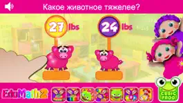Game screenshot математики для детей-EduMath2 apk
