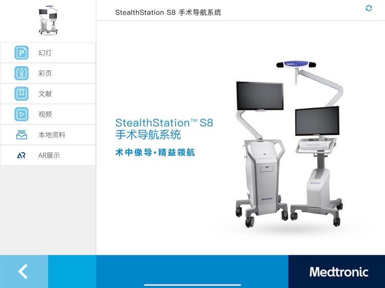 Medtronic AR