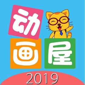 螢幕擷取畫面 (4) 儿歌动画屋-听故事看动画玩游戏学知识