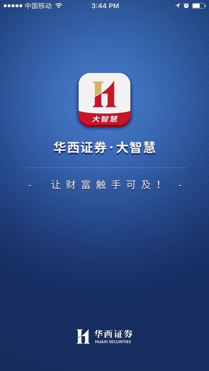 华西证券大智慧-开户炒股交易软件 screenshot-4
